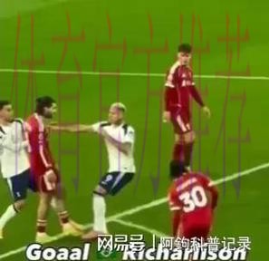 热刺恶汉5分钟3次激怒利物浦!肘击+掐脖均逃牌,输球后追骂裁判 热刺恶汉5分钟3次激怒利物浦!肘击+掐脖均逃牌,输球后追骂裁判