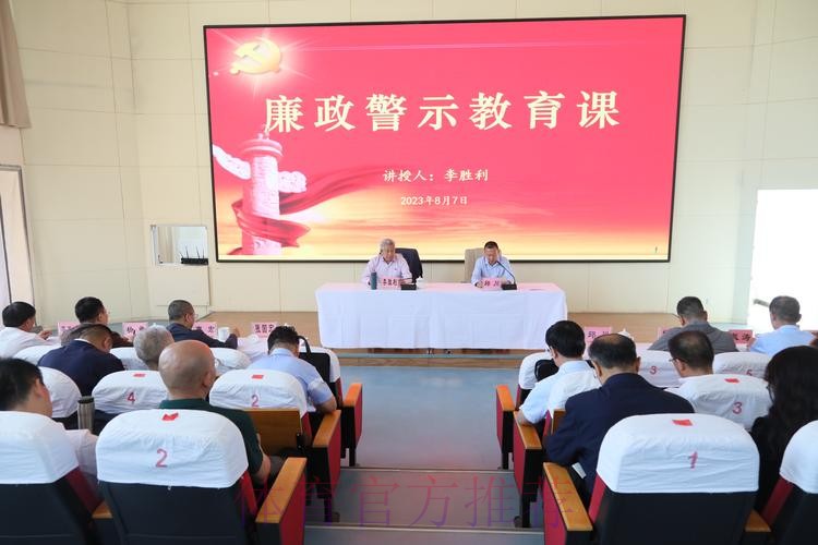 中国足协举办反腐警示教育专题讲座 中国足协举办反腐警示教育专题讲座