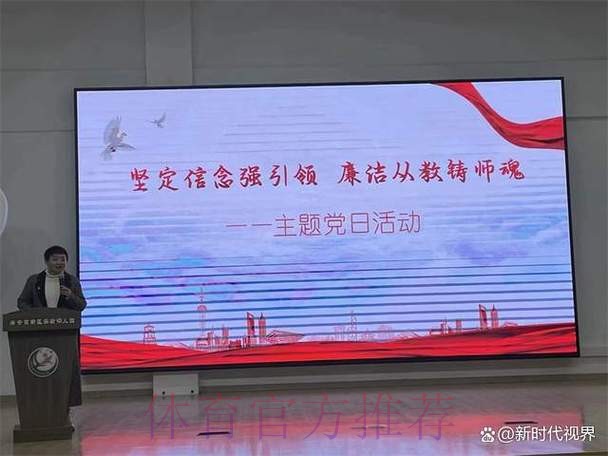 中国足协举办反腐警示教育专题讲座 中国足协举办反腐警示教育专题讲座